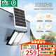 雷士（NVC）太陽能戶外照明燈庭院燈室外燈路燈投光燈感應(yīng)遙控1550lm照約80㎡