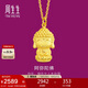 周生生黃金吊墜 足金本命佛阿彌陀佛(生肖狗、豬)掛墜89237P計價(jià) 2.3克