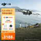 大疆 DJI Mini 3 帶屏遙控器版 優(yōu)選迷你航拍機 智能高清拍攝無人機 小型遙控?zé)o人機