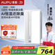 奧普（AUPU）AI恒溫除臭浴霸鉑金除臭風(fēng)暖照明排氣一體智控浴室集成吊頂S01MD 【S01MD】-AI恒溫除臭