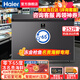 海爾【金槍魚(yú)帝王蟹專(zhuān)用冰柜】超低溫冰柜-60/70商用大容量海鮮細胞級冷凍零下負60度實(shí)驗室速凍冰箱 252升/-65度凍金槍魚(yú)DW-60W252EU1