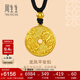 周生生龍鳳古錢(qián)平安扣 古法黃金項鏈男女款 90891Z計價(jià) 70厘米5.5克