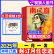 【包郵】南風(fēng)窗雜志2025年10月第21期現貨【另7-23期/2026全年/半年訂閱】小貓悟空長(cháng)報道 看天下新聞周刊2024過(guò)刊k 月發(fā)【半年訂閱】25年10月起訂 送1份報紙