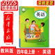 單本可選 新華正版2025新廣州用小學(xué)三四五六年級上冊英語(yǔ)教科版 小學(xué)3456年級上冊教科版英語(yǔ)課本書(shū)3456三四五六上冊英語(yǔ)書(shū)教科版 四年級上冊英語(yǔ)【教科版】三四上34廣州專(zhuān)用語(yǔ)文數學(xué)英語(yǔ) 四上教科