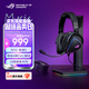 ROG棱鏡s 游戲耳機頭戴式耳機環(huán)繞7.1音效有線無延遲USB/TypeCSwitch耳機AI降噪麥克風適配三角洲行動