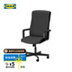 宜家（IKEA）米博格椅子電腦椅游戲電競椅升降辦公轉(zhuǎn)椅 黑色轉(zhuǎn)椅