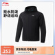 李寧肖戰(zhàn)同款機能全天候防潑水運動風衣男25新款健身舒適外套AFDV067