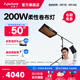 愛(ài)圖仕（Aputure） 艾蒙拉F22 x F22 c影視級可折疊攝影補光燈rgb全彩可調直播拍攝視頻卷布燈人像頂光V口電池外拍 艾蒙拉F22x  橫臂支架套裝