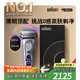 博朗9系巔峰版2.0整機(jī)德國(guó)進(jìn)口往復(fù)式電動(dòng)剃須刀刮胡刀送老公男朋友生日禮物