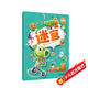 植物大戰(zhàn)僵尸2游戲書·迷宮2