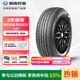 利奧玲瓏輪胎 195/65R15 95H T87 適配起亞K3/菱智V3/福睿斯