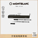 萬寶龍MONTBLANC 大班163簽字筆筆芯2支裝M尖105158/128231 禮物