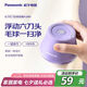 松下（Panasonic）毛球修剪器去毛球神器家用衣服除毛器充電式剃毛器毛衣去球器【六刀頭】小體積NI-LR001-V