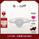 DR現(xiàn)貨DR之心求婚鉆戒 DR HEART簡奢款鉑金鉆石戒指七夕禮物 【共約22分】現(xiàn)貨閃發(fā)