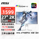 微星（MSI）27英寸 2K320Hz顯示器 HDR400 0.5msGTG 快速IPS 2K240Hz白色游戲電競顯示屏 MAG 274QRFW X32白刃