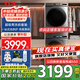 TCL 超級筒洗烘套裝T3 熱泵柔烘 雙子艙集成機 10公斤滾筒洗衣機+10公斤熱泵烘干 以舊換新 G100T3-BS+H100T3-S