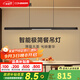 西頓照明（CDN）餐吊燈一字吊燈吧臺餐廳燈智能護眼超薄極簡一字長條燈已接入米家 1.2米格柵泛光 1.3-1.6米餐桌 黑