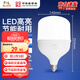 佛山照明（FSL）LED節(jié)能燈泡T140柱形泡50W白光6500k大螺口E27大功率物業(yè)商用工廠照明