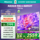 海信電視75E3Q 75英寸 144Hz高刷 U+超畫(huà)質(zhì)引擎  AI語(yǔ)音 智能天線(xiàn)Wi-Fi6  4k液晶平板國家補貼以舊換新