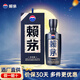 賴(lài)茅 貴州茅臺酒 傳承端曲系列 醬香型白酒 高端白酒 自飲送禮佳品 53度 500mL 1瓶 傳承藍 單瓶裝