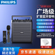飛利浦 藍牙音箱廣場(chǎng)舞音響戶(hù)外k歌大音量大功率室外舞臺會(huì )議上課教師用微信收款無(wú)線(xiàn)擴音器麥克風(fēng)話(huà)筒 SD50音響+1個(gè)手持無(wú)線(xiàn)話(huà)筒