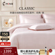 寐（MINE）新疆長(cháng)絨棉床單四件套純棉被套夏季輕奢床品套件 經(jīng)典·寐 經(jīng)典寐五件套【粉色】 1.8米 床單款 （被套248*248cm）