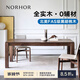 NORHOR北歐表情/中古復古全實(shí)木莫倫堡系列黑胡桃木慢島長(cháng)方形餐桌長(cháng)凳G 【現貨】餐桌1.6米