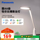 松下（Panasonic）臺燈AA級護眼燈閱讀臺燈護眼學(xué)習(xí)LED燈兒童學(xué)習(xí)臺燈 致颯白色款