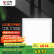 公牛（BULL）吸頂燈 LED正方形平板燈金屬邊框廚房燈廚衛(wèi)燈12W色溫5700K