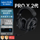 羅技（G）PRO X2代無(wú)線(xiàn)游戲耳機頭戴式耳機藍牙三模麥克風(fēng)狗屁香GPX二代電競耳機7.1環(huán)繞聲黑神話(huà)悟空WF12D GPRO X 2代 黑色