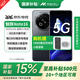 魅族Note 16 新品 5G手機【政府補貼15%】 AI手機 滿(mǎn)血中國芯 6600mAh大電池 120Hz MC31A 磐石黑 8GB+256GB