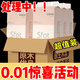 甄臻【新人0.01搶購中】懸掛式抽紙面巾紙餐巾紙抽紙巾實(shí)惠裝紙抽紙巾 新人專(zhuān)享 2層 332張*1提 無(wú)規格