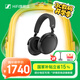 森海塞爾（Sennheiser）MOMENTUM4無(wú)線(xiàn)頭戴式藍牙耳機大饅頭四4代 木饅頭4代自適應降噪長(cháng)續航音樂(lè )游戲語(yǔ)音耳麥禮盒禮物 大饅頭四代  黑色【自適應降噪】
