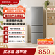 華凌美的冰箱出品三門(mén)213L家用小型冰箱冰箱節能低音三門(mén)三開(kāi)門(mén)租房冷凍冷藏家用小冰箱HR-223T 灰色