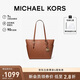 MICHAEL KORS禮物輕奢MK女包CHARLOTTE單肩手提包托特包 大號 牛皮棕色