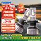 飛利浦（PHILIPS）led汽車(chē)大燈 高亮光H4燈泡 鹵素升級款 寶駿730 吉利帝豪 領(lǐng)動(dòng)