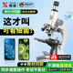 煦凜【德國】光學(xué)顯微鏡初中生中考專(zhuān)用學(xué)校同款1000000倍可看細菌細胞專(zhuān)業(yè)實(shí)驗室小學(xué)生雙目20萬(wàn)倍 升級專(zhuān)業(yè)版【20萬(wàn)倍】+30標本55玻片+大禮包 百萬(wàn)熱銷(xiāo)丨十年質(zhì)保丨只換不修