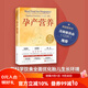 孕產(chǎn)營(yíng)養【送贈品德國醫生全程指導孕產(chǎn)全書(shū)】 懷孕 營(yíng)養 健康 育兒 孕產(chǎn) 北京科學(xué)技術(shù)