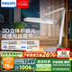 飛利浦（PHILIPS）閱讀護眼臺燈家用學(xué)生兒童學(xué)習(xí)專用國AA級全光譜臥室A5