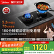 美的（Midea）【搭配蒸汽洗系列】行業(yè)爆款家用5.2KW大火力燃?xì)庠铍p邊定時灶臺嵌兩用雙灶天然氣灶JZT-QD529