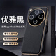 言臣適用oppofind x8ultra手機殼鏡頭全包防摔高級感oppofind x8pro手機殼時(shí)尚真皮x8s+超薄散熱保護套 【優(yōu)雅黑】意大利進(jìn)口牛皮|贈水凝膜|高端鎏金 OPPO Find X8