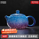 景德鎮陶瓷泡茶壺創(chuàng  )意中式手工扒花顏色釉漸變功夫茶具茶水分離泡茶器 扒花茶壺-星河