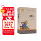 高老頭 中小學(xué)生課外閱讀書(shū)籍世界經(jīng)典文學(xué)名著(zhù)青少年兒童讀物故事書(shū)名家名譯原汁原味讀原著(zhù)