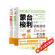 蒙臺梭利早教訓練全書(shū)方案+智力游戲訓練全套共2冊正版圖書(shū) 教育幼兒用書(shū)培養寶寶專(zhuān)注力訓練幼兒思維開(kāi)發(fā)書(shū)籍蒙特梭利家庭教育百科啟蒙認知育兒書(shū)籍省錢(qián)卡