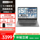 聯(lián)想V14/V15 筆記本電腦 商務(wù)辦公輕薄學(xué)習本 高性能13代酷睿標壓處理器IPS屏 【熱賣(mài)】14英寸i5-13420 16G 512G