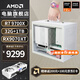 AMDR7 9700X/5070/5060ti/9070XT顯卡mini迷你主機(jī)手提ITX組裝電腦游戲臺(tái)式電腦主機(jī)ITX電腦整機(jī)AIPC 配置八丨R7 9700X/RX 9070XT