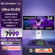 LG 34英寸帶魚(yú)屏 OLED顯示器240Hz 16:9 800R 內置音箱 Type-C HDMI2.1 webOS系統 34GX90SA白 