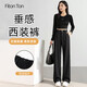 FitonTon黑色西褲女秋冬款2025垂順百搭高級感休閑褲直筒褲