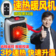 取暖器2025新款石墨烯暖風(fēng)機家用浴室取暖器大面積50平方全屋速熱 送遙控【常規款】全屋速暖