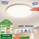歐普（OPPLE）24瓦吸頂燈客廳臥室燈智控快裝LED燈飾簡(jiǎn)約風(fēng)10㎡包安裝 冰玉III